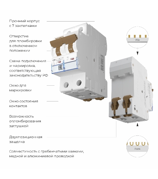 Автоматический выключатель Werkel 2P 20A C 4,5 кА W902P204
