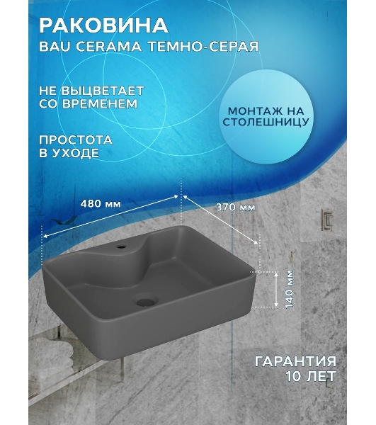 Комплект: тумба Bau Dream Blackwood графит 60, 1 ящик, раковина BAU Cerama 48х37, темно-серая