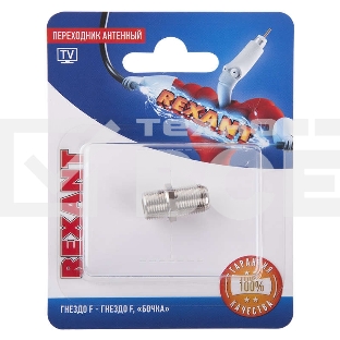 Переходник антенный гнездо F-гнездо F бочка блист. Rexant 06-0020-A