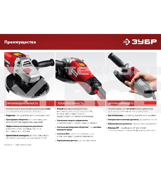 Угловая шлифовальная машина Зубр 230 мм, 2600 Вт.