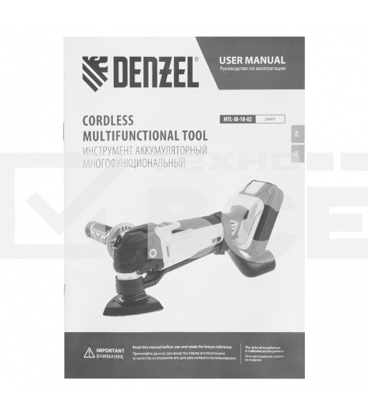 Многофункциональный инструмент аккумуляторный Denzel MTL-IB-18-02 Li-Ion 18 В 15 Ач 28401