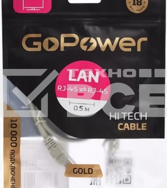 Кабель GOPOWER PATCH RJ-45(M)-RJ-45(M) 00-00027471 0.5M