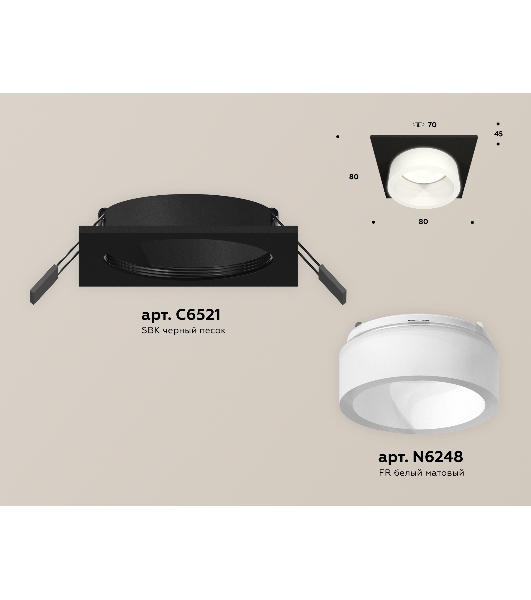 Комплект встраиваемого светильника Ambrella light XC6521065 SBK/FR черный песок/белый матовый MR16 GU5.3 (C6521, N6248)