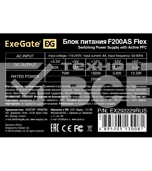Блок питания 200W ExeGate F200AS, 200Вт 80 PLUS, 40мм, серый