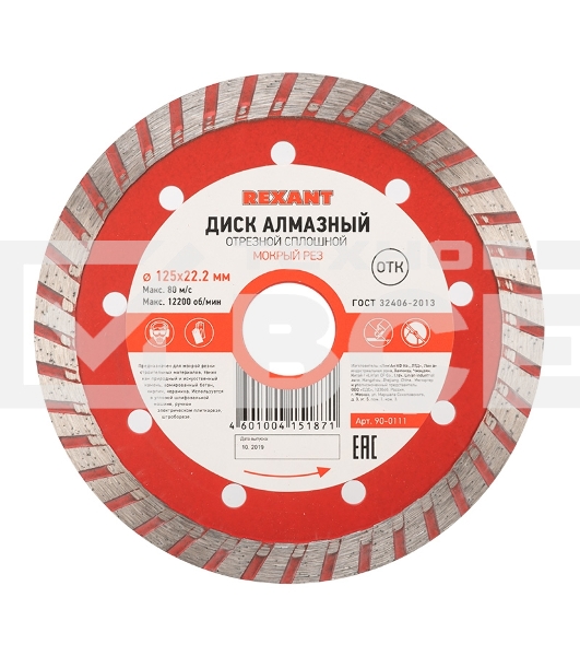 Диск алмазный отрезной Turbo 125x22.2 мм 90-0121 Rexant
