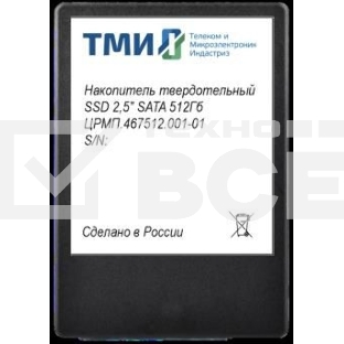 Накопитель SSD ТМИ ЦРМП.467512.001, 256GB, SATA III, 2.5