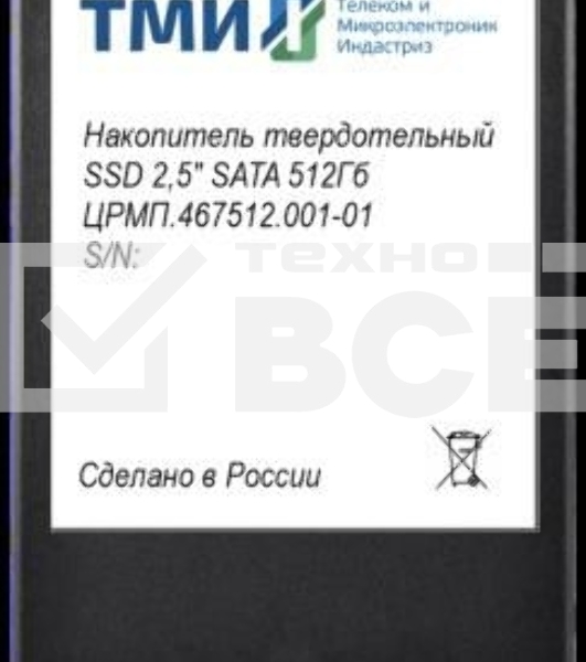 Накопитель SSD ТМИ ЦРМП.467512.001, 256GB, SATA III, 2.5