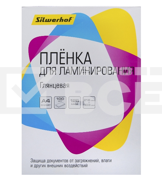 Пленка для ламинирования Silwerhof 125мкм A4 (100шт) глянцевая 216x303мм (4410021)