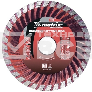 Диск алмазный MATRIX отрезной Turbo, 125x22,2 мм, сухая резка Professional 73179
