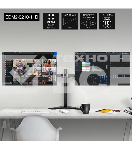 Настольная подставка ExeGate EDM2-3210-11D (для для двух мониторов 15
