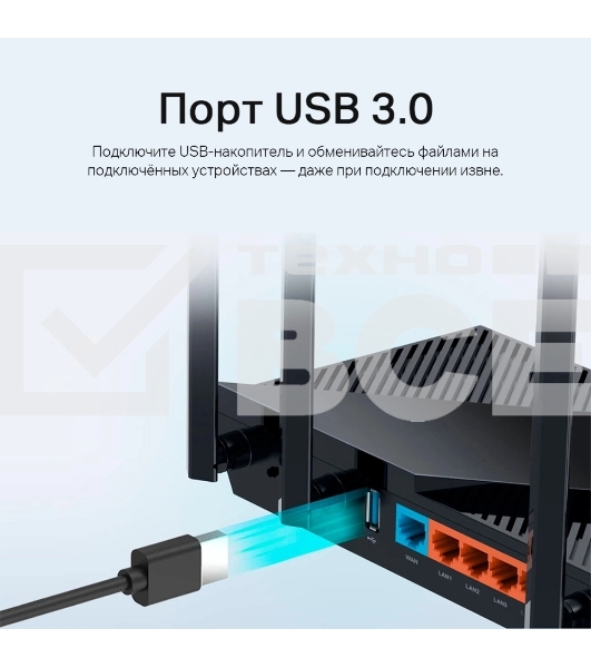 Двухдиапазонный гигабитный TP-Link Archer AX55 Pro AX3000 Wi-Fi 6 роутер
