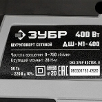 Дрель-шуруповерт ЗУБР ДШ-М1-400-2, 400 Вт, 40 Нм, щеточный, фото20