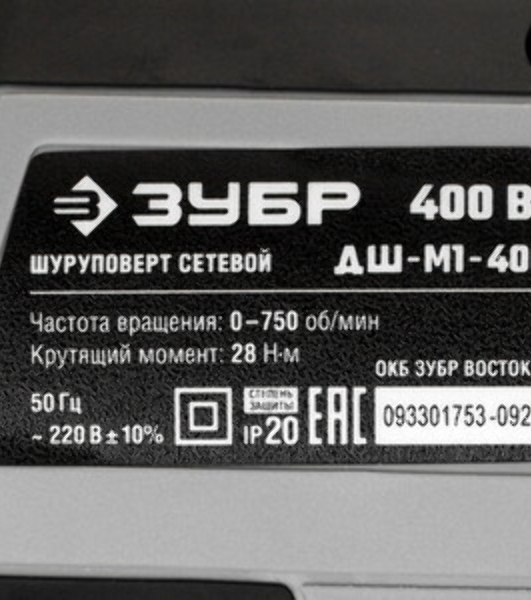 Дрель-шуруповерт ЗУБР ДШ-М1-400-2, 400 Вт, 40 Нм, щеточный