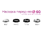 Насадка для корпуса светильника N6104 PSL серебро полированное D60*H18mm Out2mm MR16, фото6