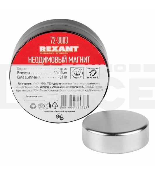 Неодимовый магнит диск 30х10мм сцепление 21 Кг Rexant