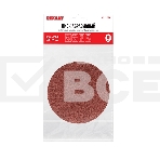 Диск абразивный на ворсовой основе на липучке, без отверстий, P 320, 125 мм, 10 шт. REXANT, фото2