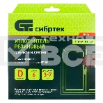 Уплотнитель резиновый Сибртех, 6 м, профиль 