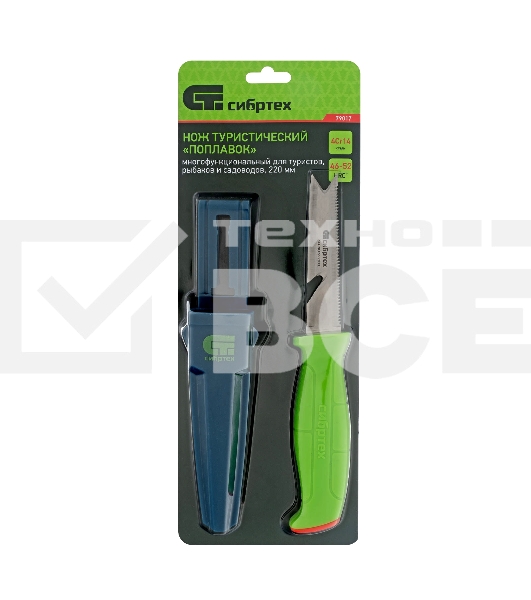 Нож туристический 'поплавок'многофункциональный для туристов, рыбаков и садоводов 220 мм Сибртех