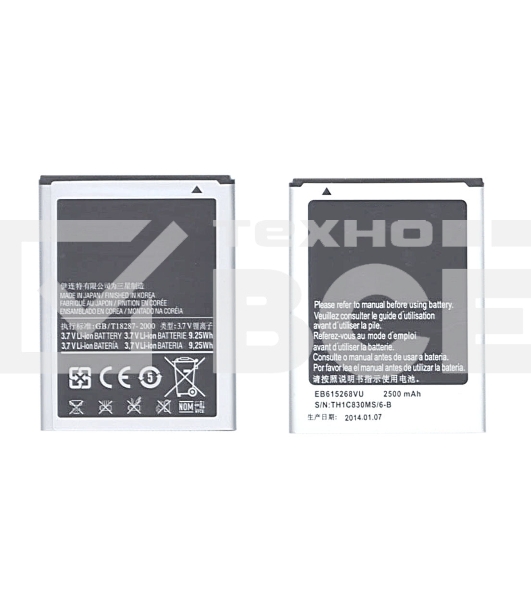 Аккумуляторная батарея EB615268VU для Samsung Galaxy Note 1 N7000 3.7 V 9.25Wh