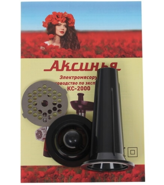 Мясорубка электрическая АКСИНЬЯ КС-2000 черный, 2000 Вт, 1.7 кг/мин, реверс, защита от перегрузки, насадки - 4