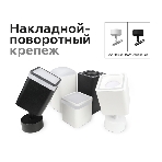 Насадка для корпуса светильника N7750 SWH/FR белый песок/белый матовый 70*70*H40mm Out15mm MR16, фото7