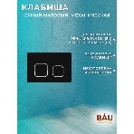 Комплект BAU 6 в 1: усиленная инсталляция BAU IDEAL, унитаз подвесной безободковый вихревой Bau Stil Hurricane, быстросъемное тонкое сиденье дюропласт микролифт, клавиша BAU Strike, черная матовая, фото13