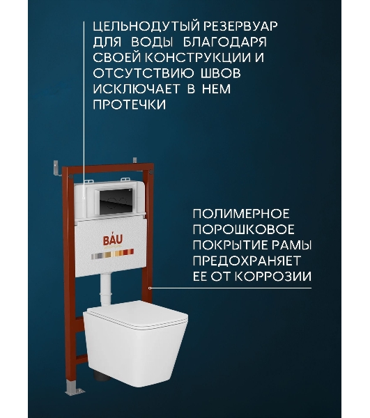 Комплект BAU 6 в 1: инсталляция BAU PRO, унитаз подвесной безободковый вихревой Bau Stil Hurricane, быстросъемное тонкое сиденье дюропласт микролифт, клавиша из стекла BAU Dream, черная