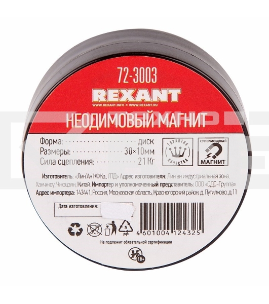 Неодимовый магнит диск 30х10мм сцепление 21 Кг Rexant
