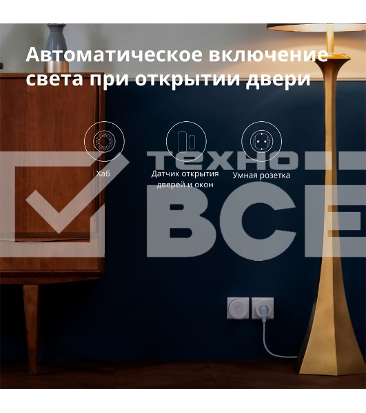 Умная розетка Aqara Smart Plug SP-EUC01