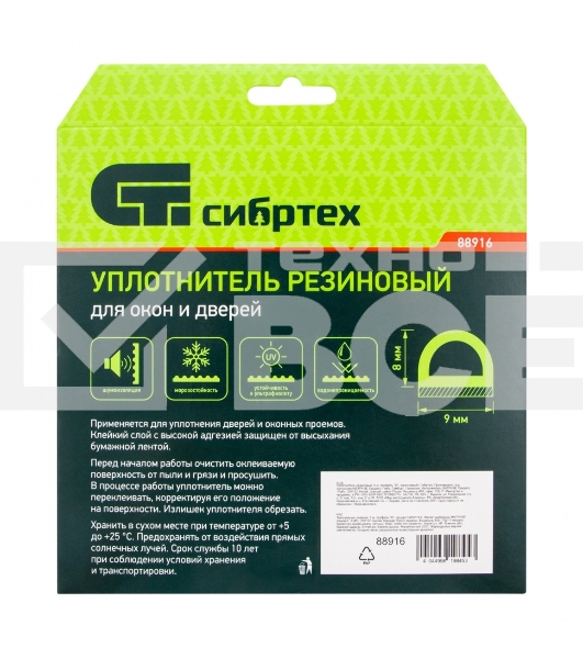 Уплотнитель резиновый Сибртех, 6 м, профиль 
