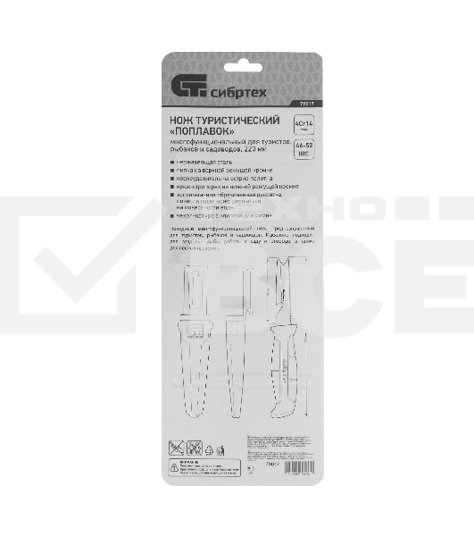 Нож туристический 'поплавок'многофункциональный для туристов, рыбаков и садоводов 220 мм Сибртех