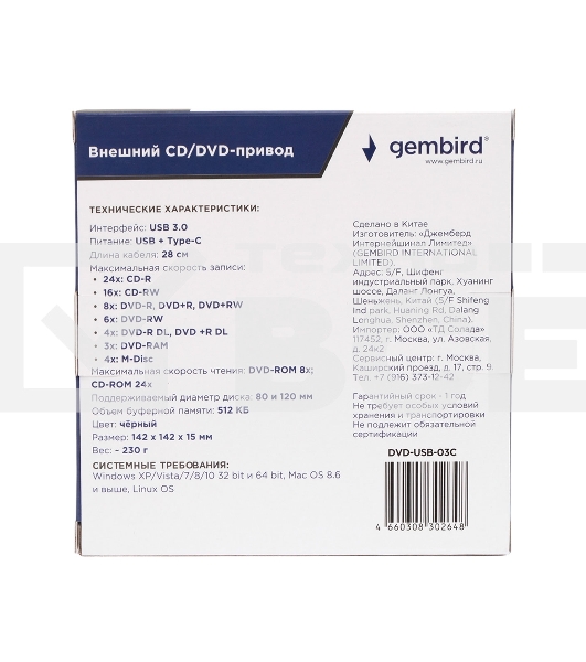 Внешний CD/DVD привод USB 3.0 Gembird DVD-USB-03C пластик, черный