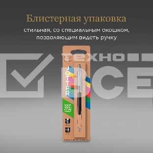 Ручка шариков. Parker Jotter Originals K60 (CW2096873) Black CT M син. черн. блистер