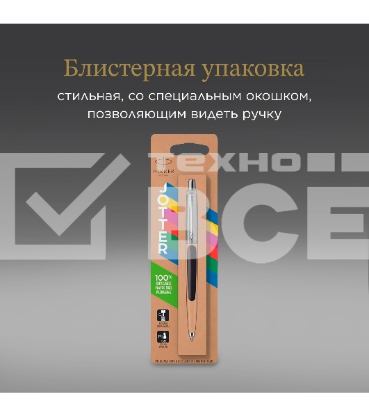Ручка шариков. Parker Jotter Originals K60 (CW2096873) Black CT M син. черн. блистер