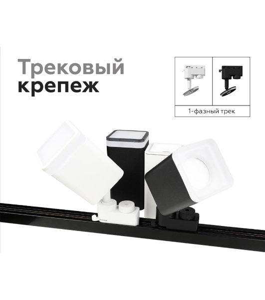 Насадка для корпуса светильника N7750 SWH/FR белый песок/белый матовый 70*70*H40mm Out15mm MR16
