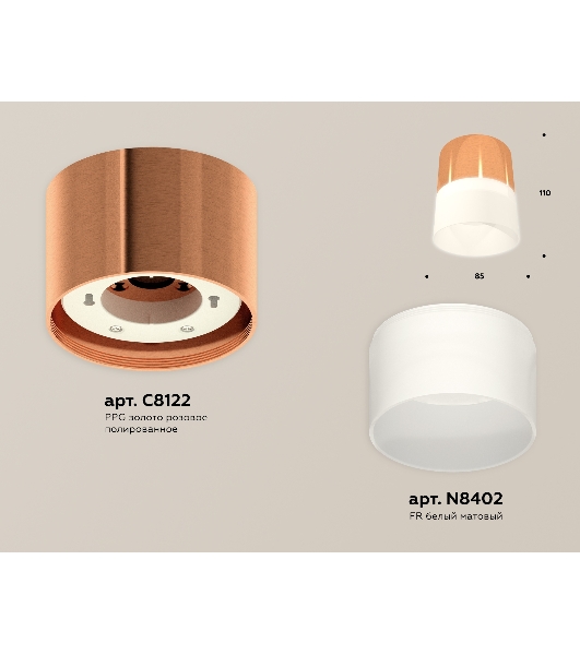 Светильник Ambrella Light XS8122011 PPG/FR золото розовое полированное/белый матовый GX53 (C8122, N8402)