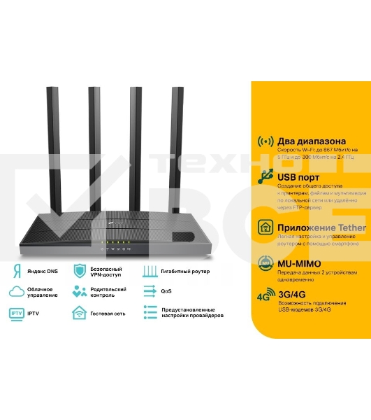 Роутер беспроводной TP-Link Archer C6U AC1200 10/100/1000BASE-TX/4G ready черный