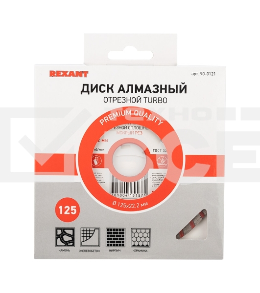Диск алмазный отрезной Turbo 125x22.2 мм 90-0121 Rexant