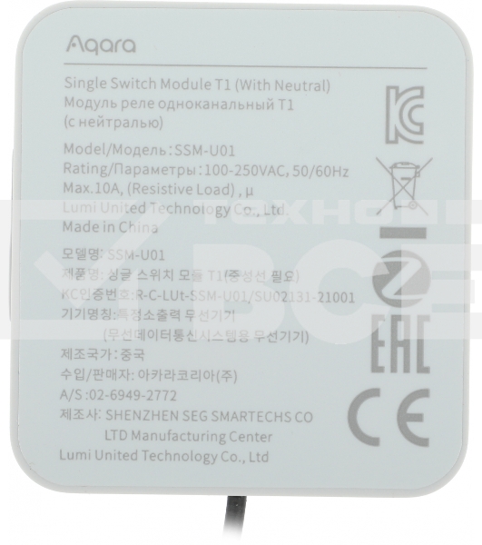 Комплект защита от протечки Aqara SWK43BS
