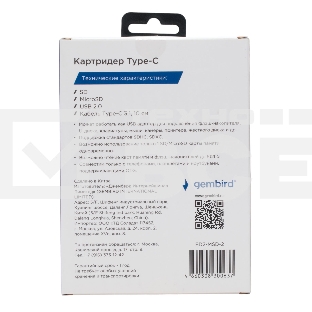 Картридер Type-C (2.0) Gembird FD2-MSD-2, 3в1: SD, TF (MicroSD), USB2.0, кабель 10см, белый