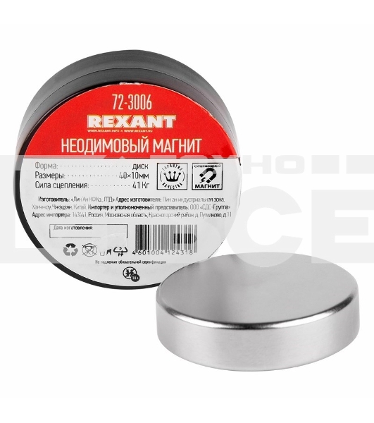 Неодимовый магнит диск 40х10мм сцепление 41 Кг Rexant