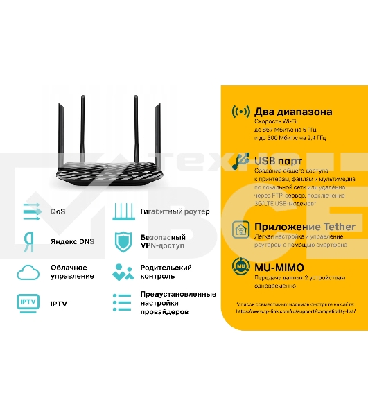 Роутер беспроводной TP-Link Archer C6U AC1200 10/100/1000BASE-TX/4G ready черный