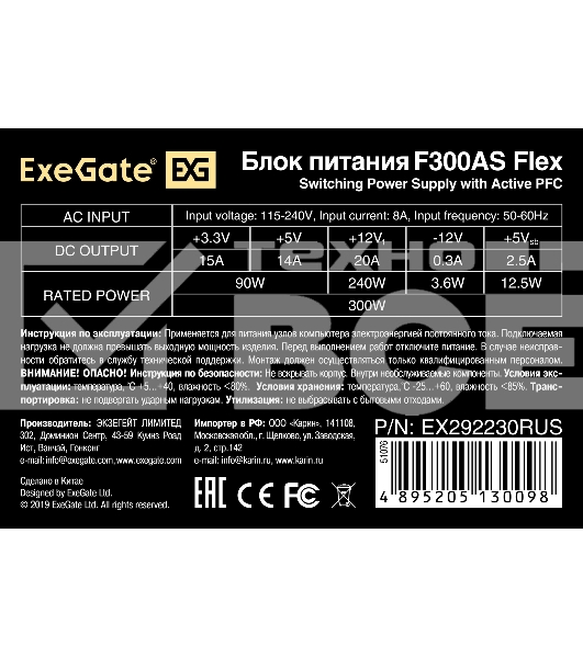 Блок питания 300W ExeGate F300AS, 300Вт, 80 PLUS, 40мм, серый