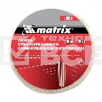 Серпянка самоклеящаяся, 50 мм х 20м Matrix, фото2
