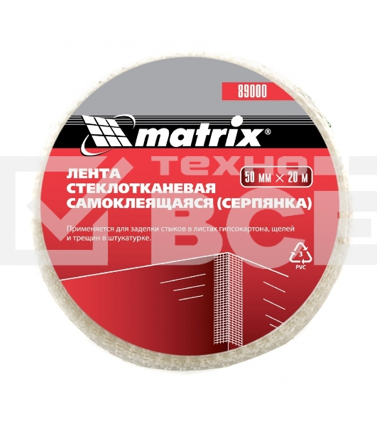 Серпянка самоклеящаяся, 50 мм х 20м Matrix