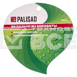 Вкладыш из коковиты полукруглый, диаметр 30 см// Palisad