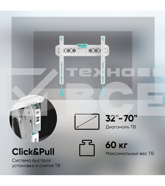 Кронштейн ONKRON TM5W / 32-65'' макс 400*400 наклон +12º от стены: 35-145мм, макс вес 68,2кг, встр уровень, белый