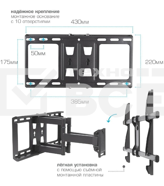 Кронштейн для телевизора Kromax GALACTIC-57 черный 32