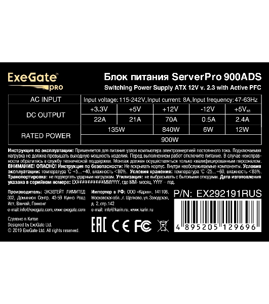 Серверный БП 900W ExeGate ServerPRO-900ADS (ATX, APFC, КПД 82% (80 PLUS), 2x8cm fans, 24pin, 2x(4+4)pin, 2xPCI-E, 10xSATA, 5xIDE, black)