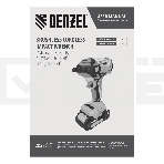 Гайковерт ударный аккумуляторный бесщет. CIWH-BL-20-350, Li-Ion, 20 В Denzel, фото7